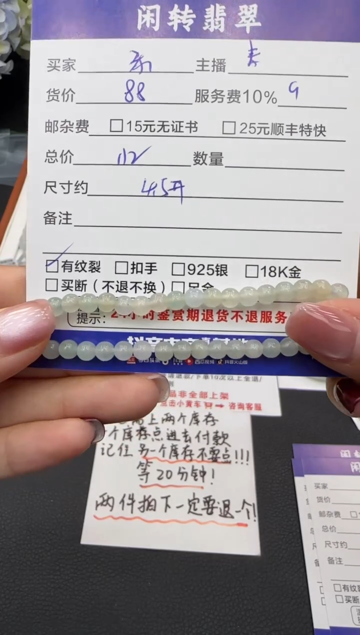 未镶嵌手链翡翠希*手串