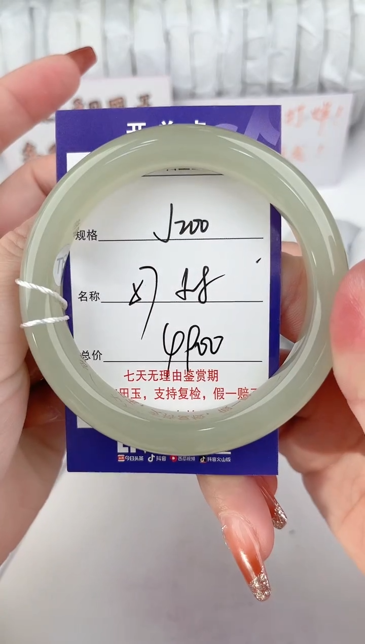 【闪购商品】和田玉手镯未镶嵌200颜色微差无瑕