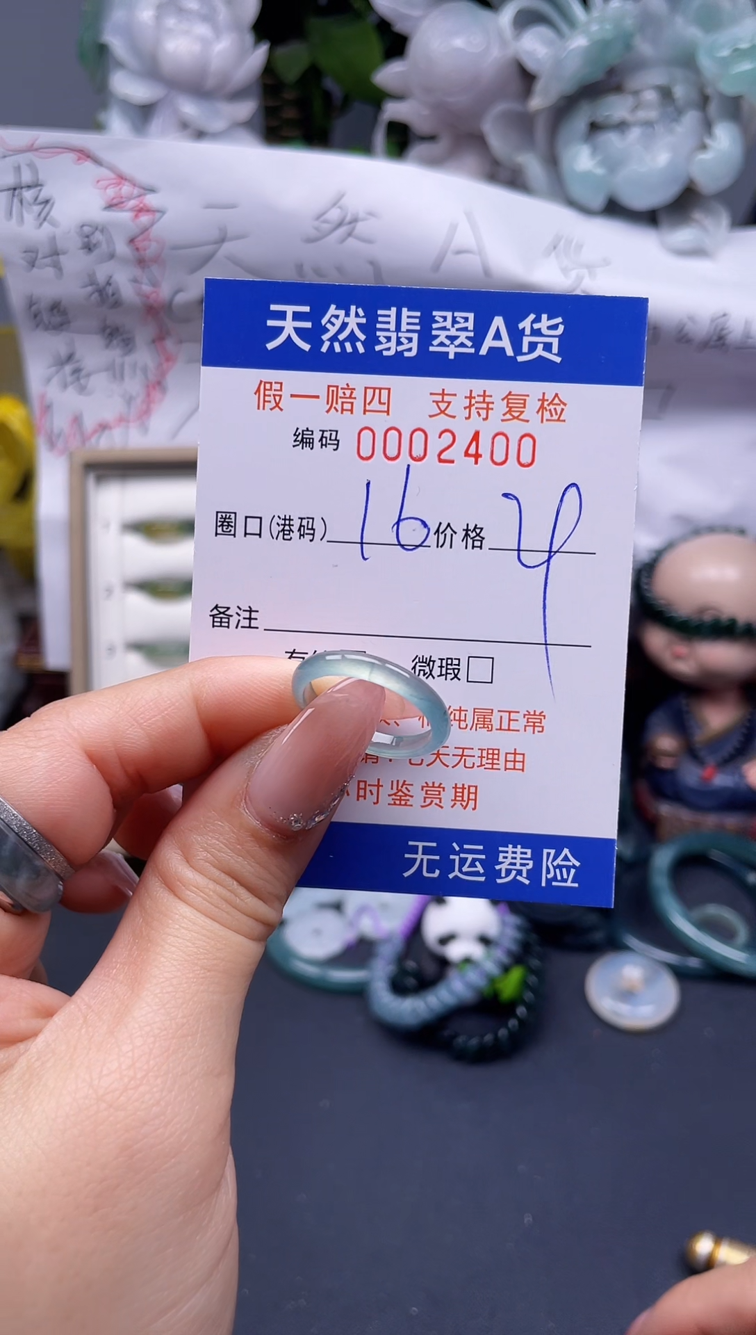 【闪购商品】翡翠戒指未镶嵌16*2400....
