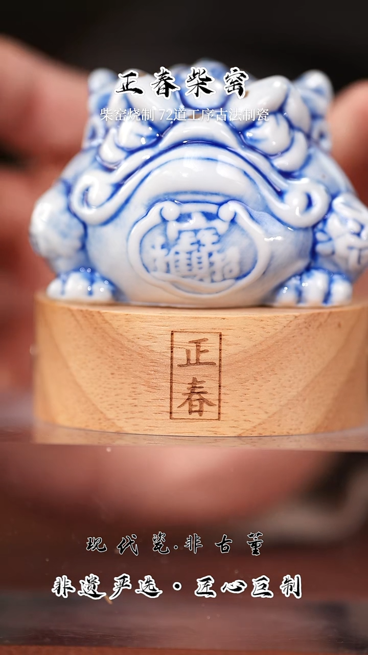 其他陶瓷正春堂青花金蟾盖置（售后需完整开箱视频）