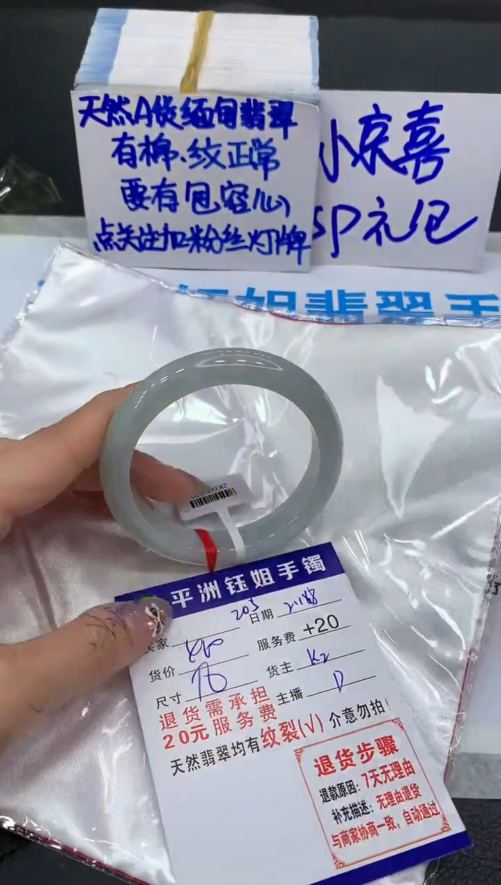 【闪购商品】翡翠手镯未镶嵌1111111111