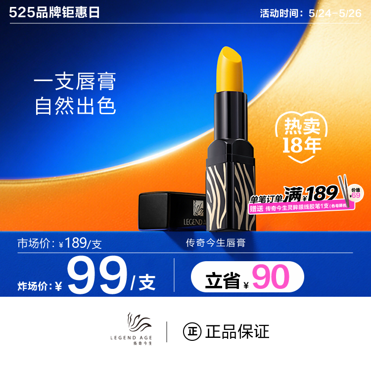 经典款唇膏水润黑管正品补水保湿温变唇膏孕妇可用【525巨献】口红