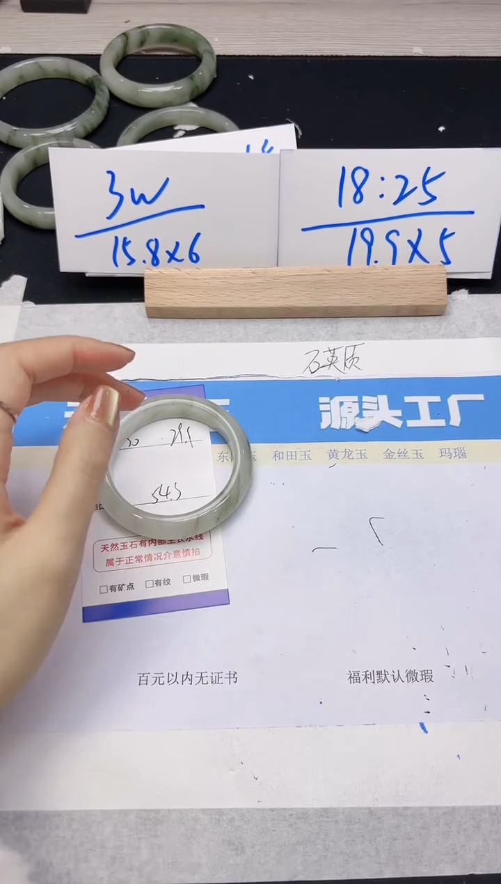 【闪购商品】石英质玉手镯未镶嵌230