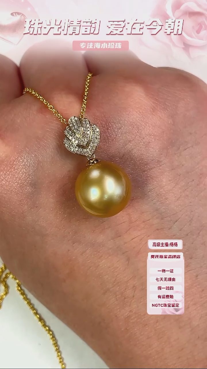 【闪购商品】海水珍珠颈饰18K金镶嵌金珠吊坠14-15mm