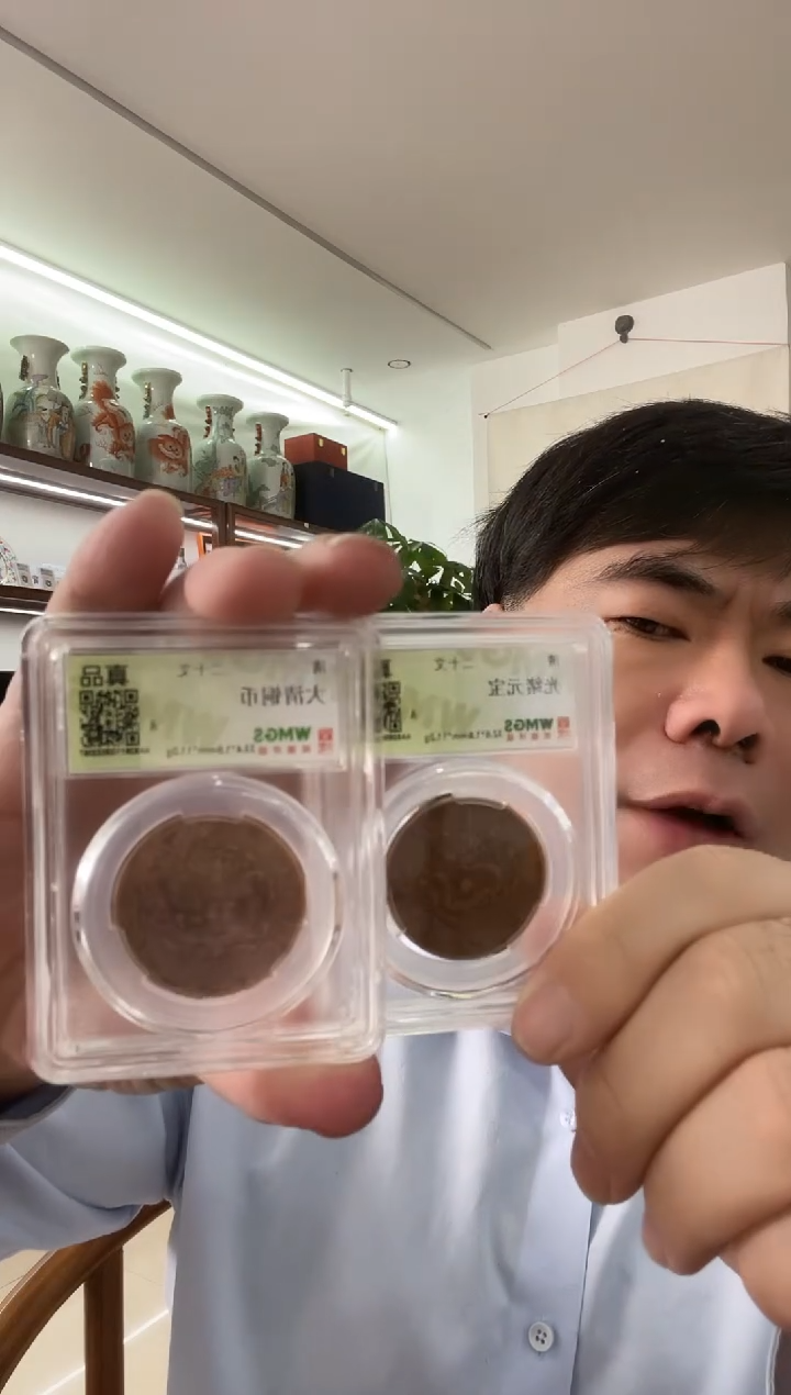 铜清代 光绪机制币 两枚 同分数随机发