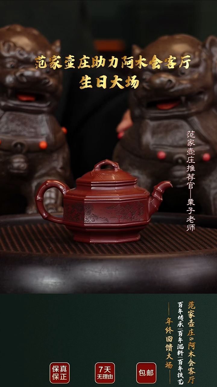 茶壶紫砂FJHZ92八方竹鼓龙血砂130cc