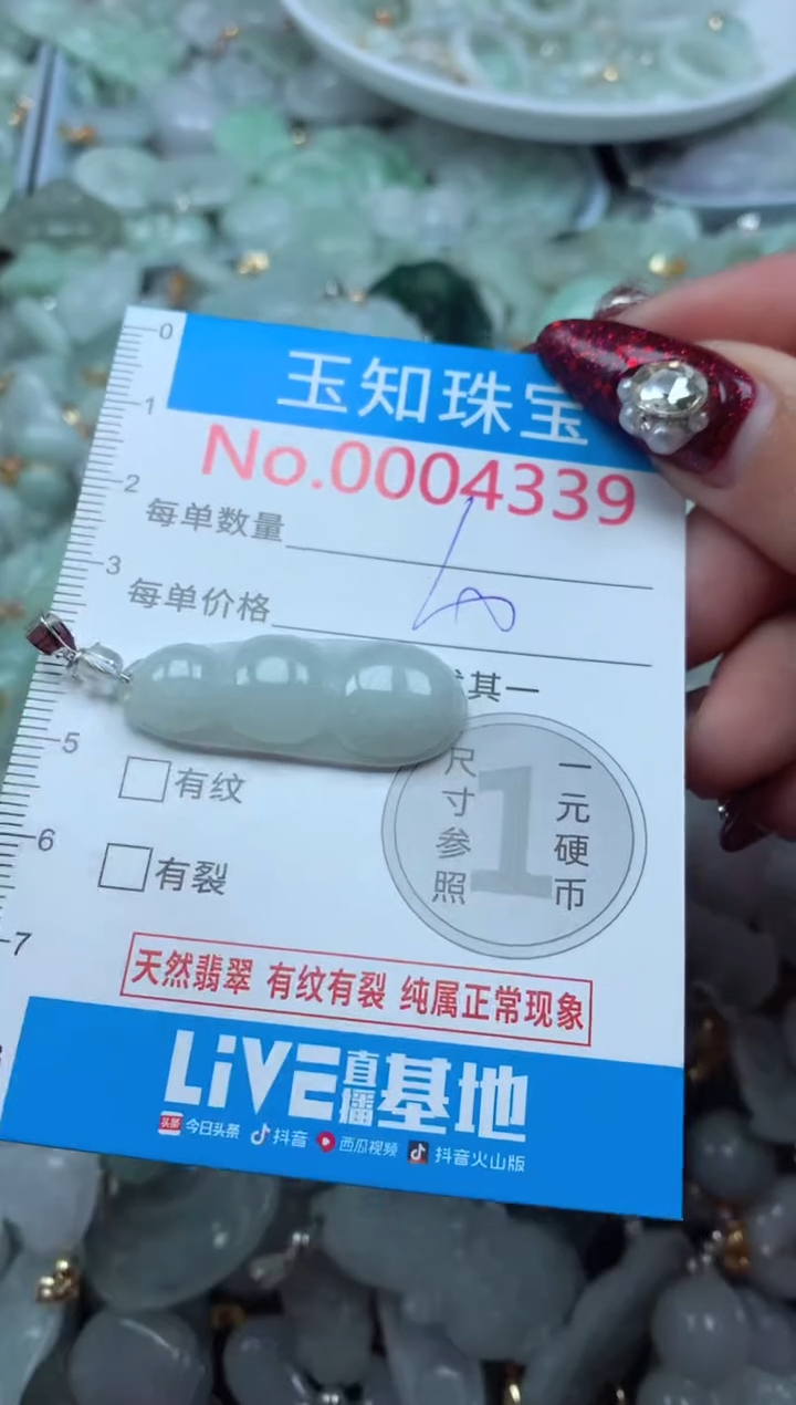 吊坠(不含链)未镶嵌翡翠4339