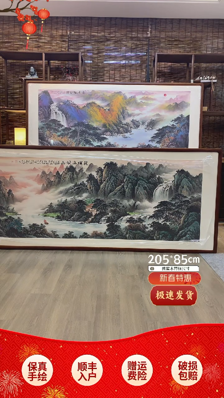 【闪购商品】国画纯手绘纯实木205*85cm