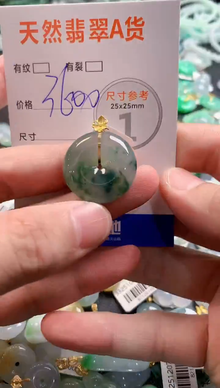 颈饰18K金镶嵌翡翠0836411829