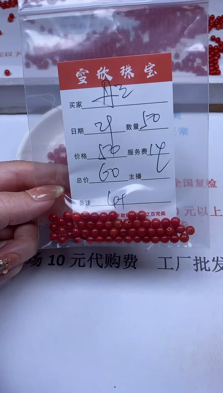 【闪购商品】翡翠颈饰未镶嵌雪欣散珠定制diy