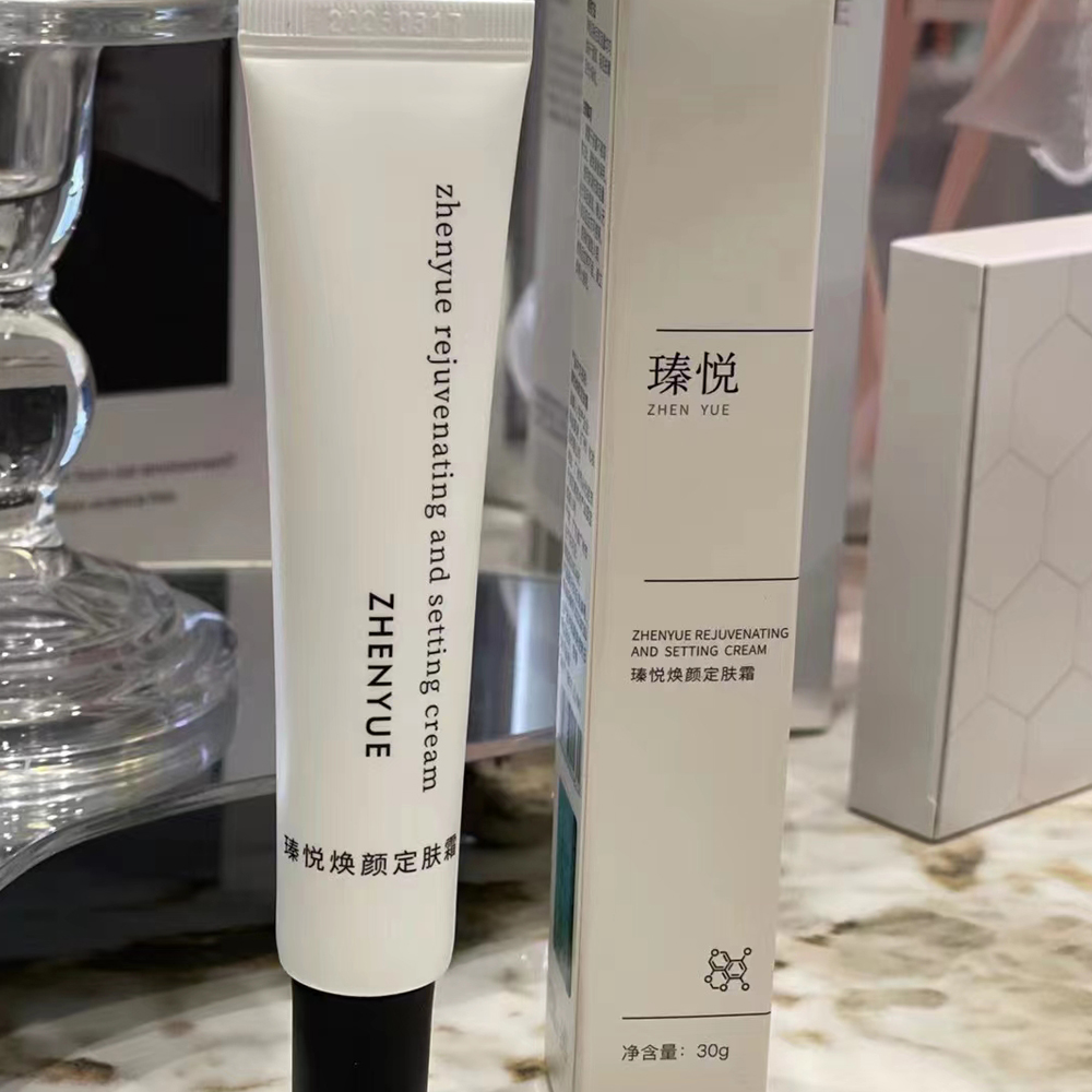 瑧悦焕颜定肤霜小白管