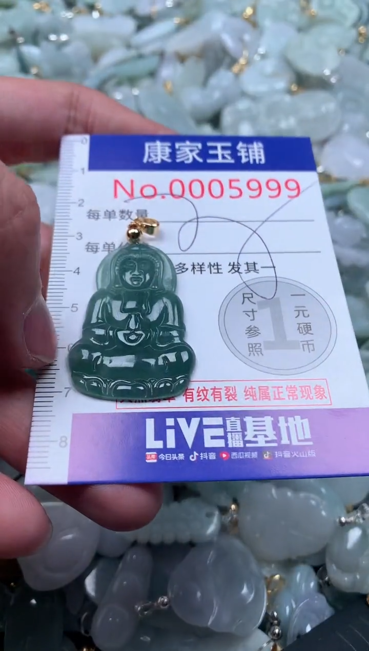 【闪购商品】翡翠吊坠(不含链)未镶嵌5999多样性发其一