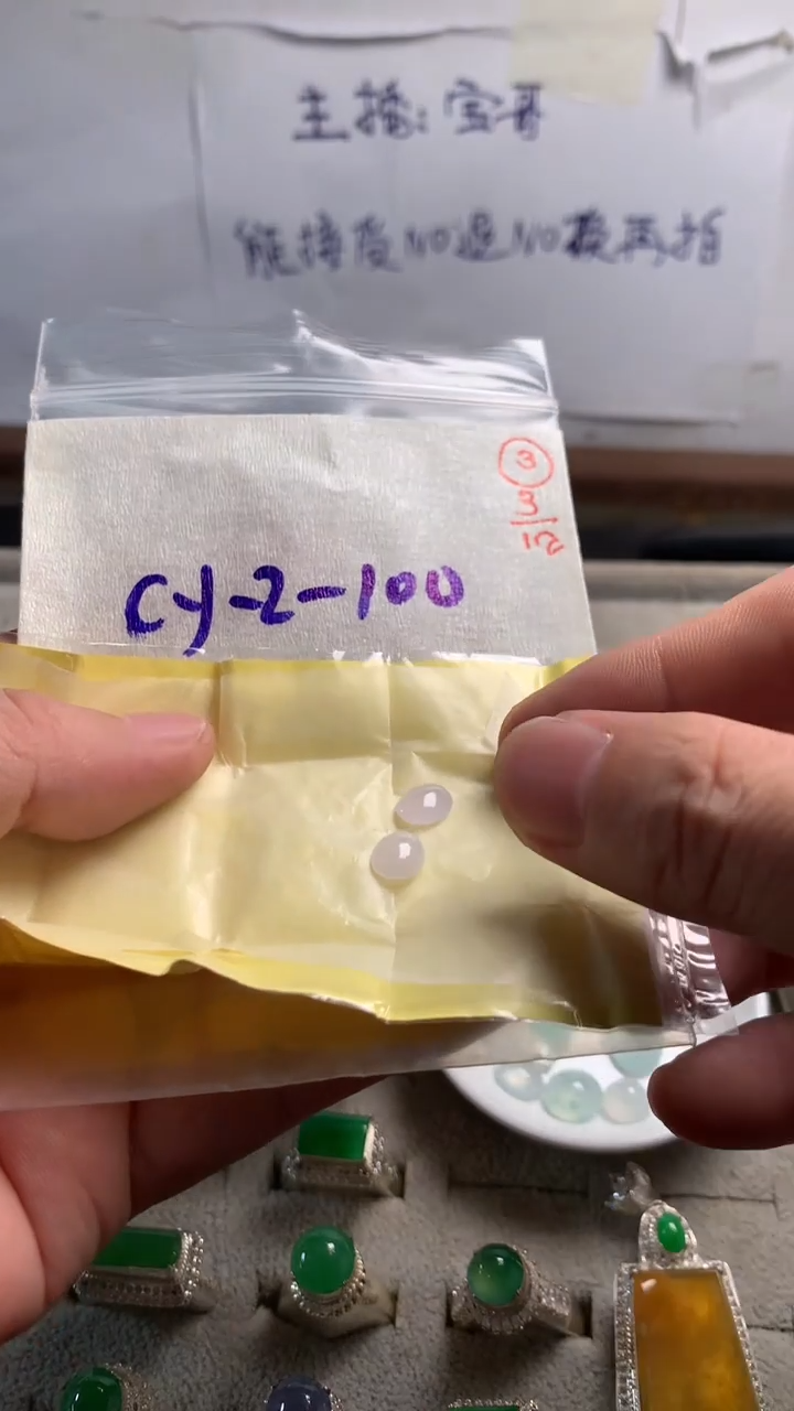 未镶嵌定制翡翠3