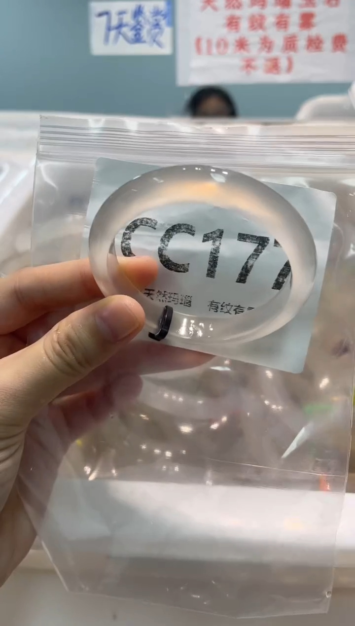 手镯玛瑙/玉髓未镶嵌CC177