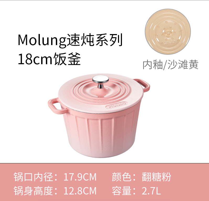 （OK内地）MOLUNG速炖系列18珐琅饭釜