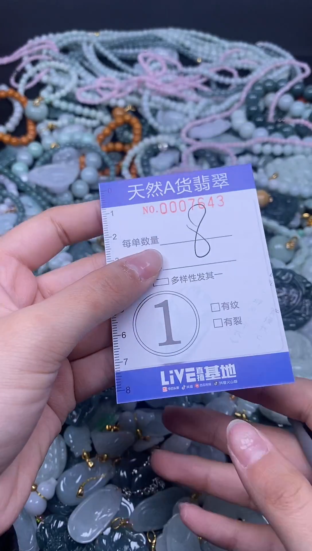 颈饰未镶嵌翡翠天然A货翡翠007643