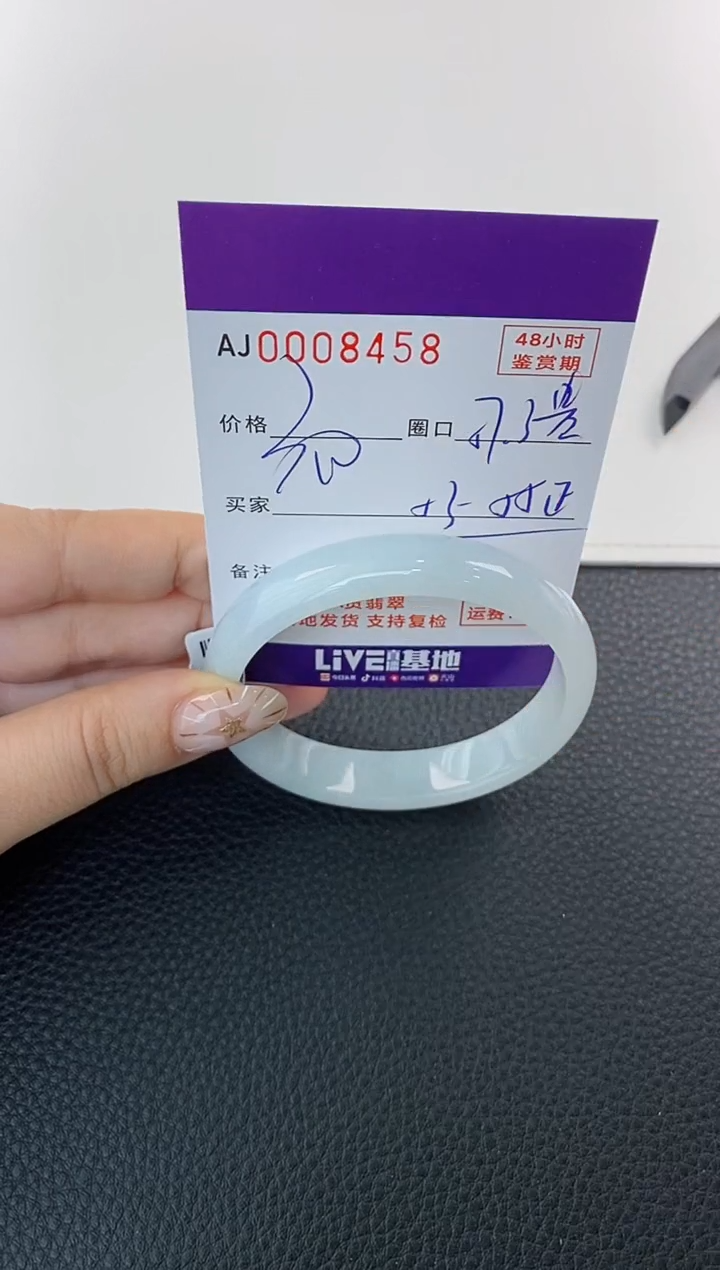 未镶嵌手镯翡翠天然A货翡翠