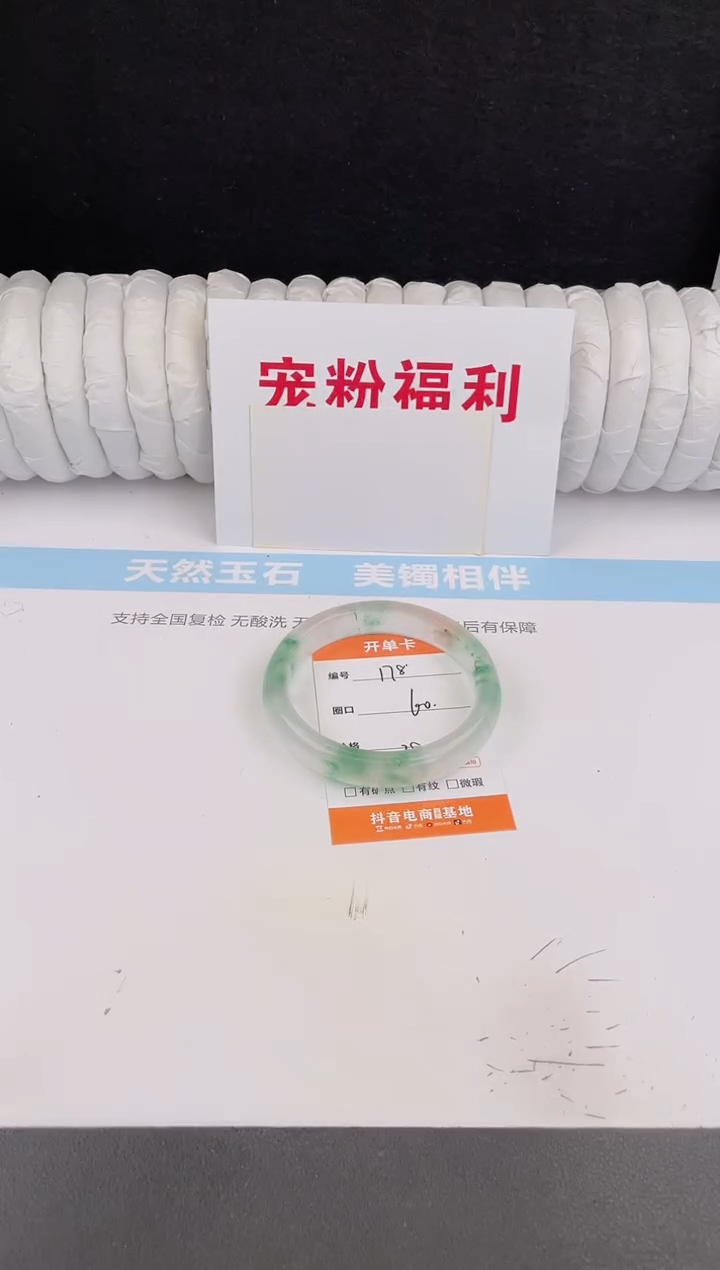 未镶嵌手镯石英质玉178