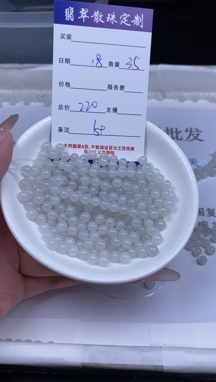 颈饰未镶嵌翡翠散珠批发DIY多样性发货
