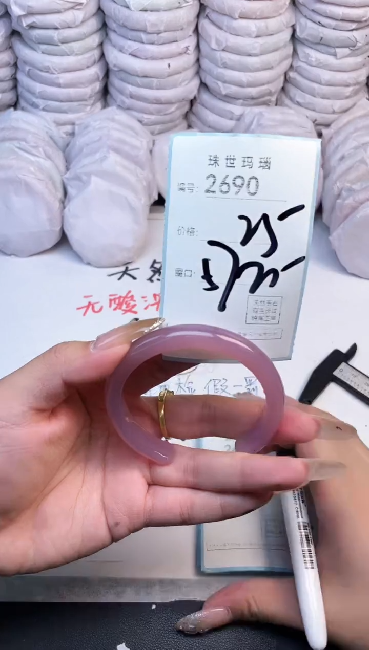 手镯玛瑙/玉髓未镶嵌2690