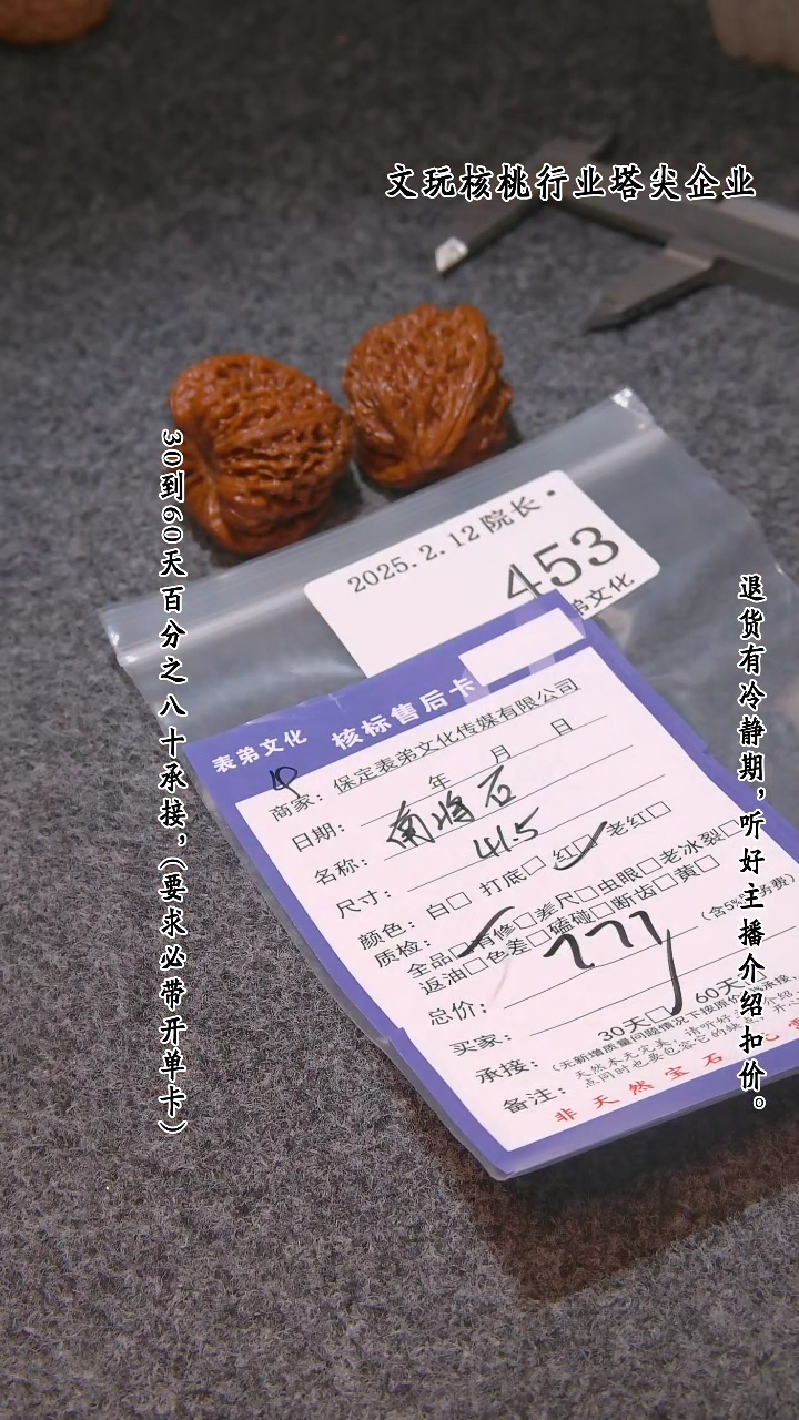 【闪购商品】文玩核桃吊坠453南疆石