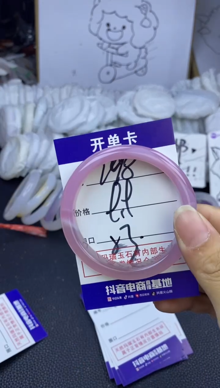 手镯玛瑙/玉髓未镶嵌298
