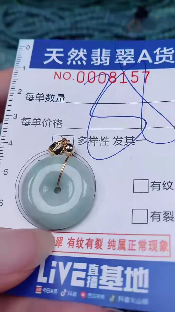 翡翠未镶嵌颈饰00008157