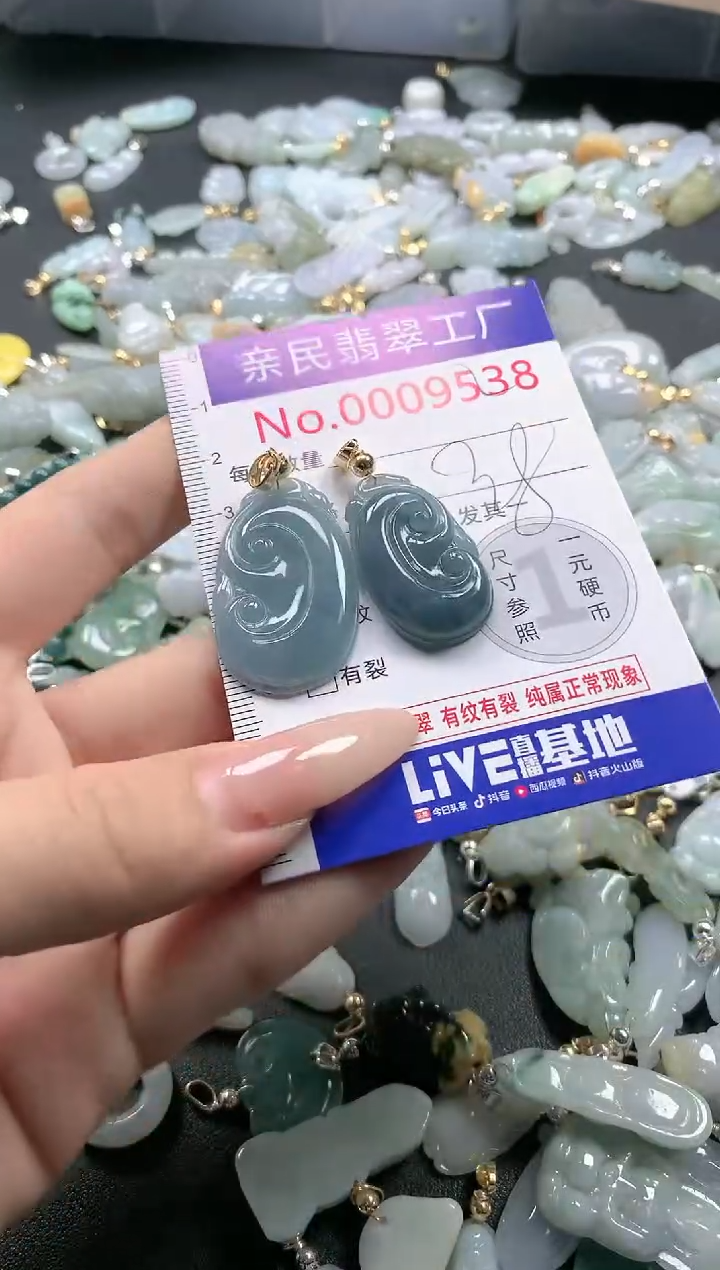 【闪购商品】翡翠吊坠(不含链)未镶嵌9538