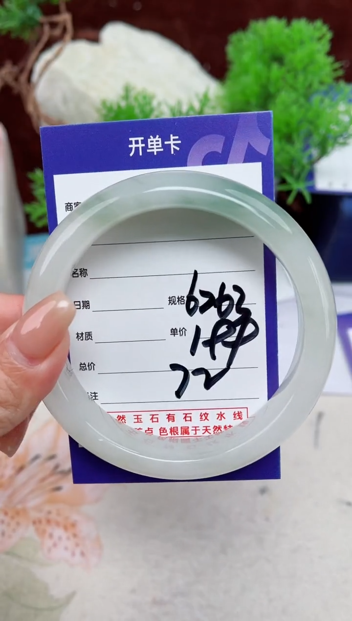 【闪购商品】石英质玉手镯未镶嵌72