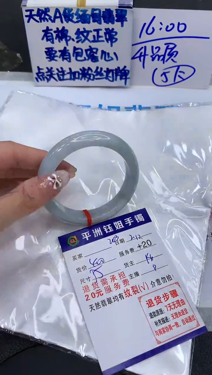 【闪购商品】翡翠手镯未镶嵌1111111111