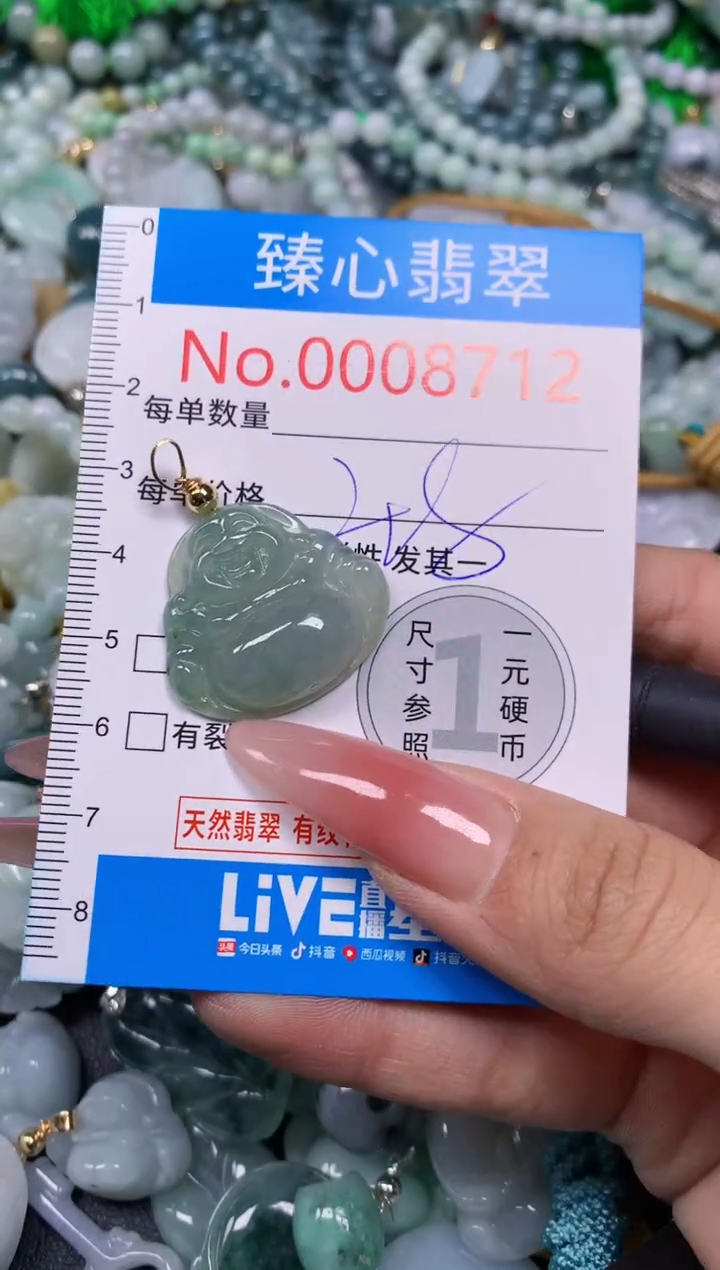 【闪购商品】翡翠颈饰未镶嵌含绳0008712