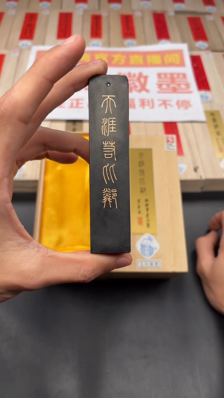 艺粟斋天涯若比邻二两一锭