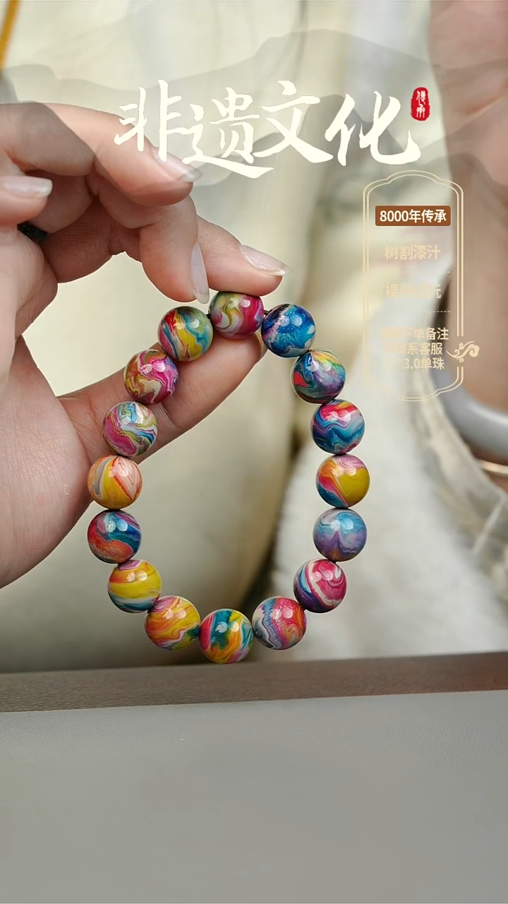 【闪购商品】大漆画梦1.2手串16子 非遗大漆珠