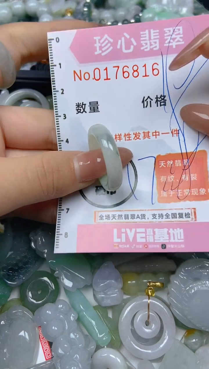 【闪购商品】翡翠颈饰未镶嵌闪购0176816