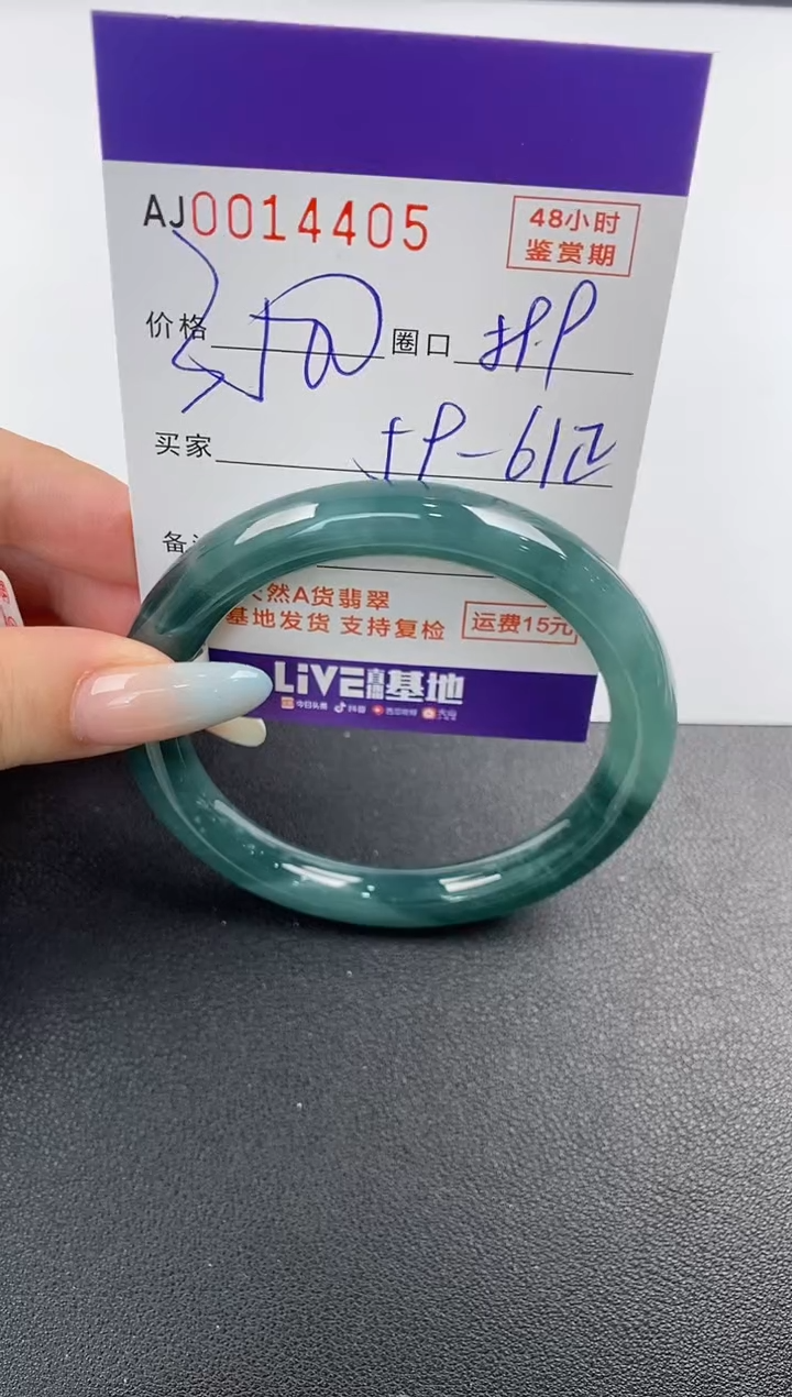 【闪购商品】翡翠手镯未镶嵌天然A货翡翠