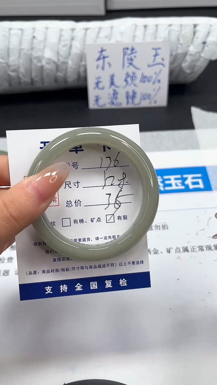 未镶嵌手镯石英质玉136-52.8