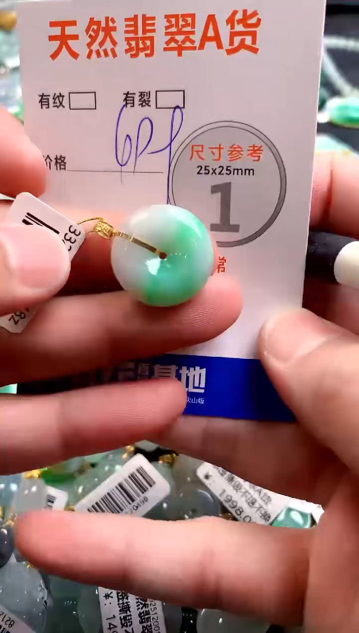 颈饰18K金镶嵌翡翠0114850992