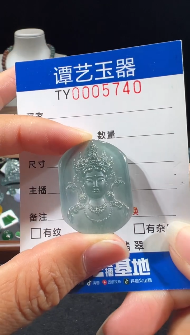 未镶嵌挂件翡翠在5740