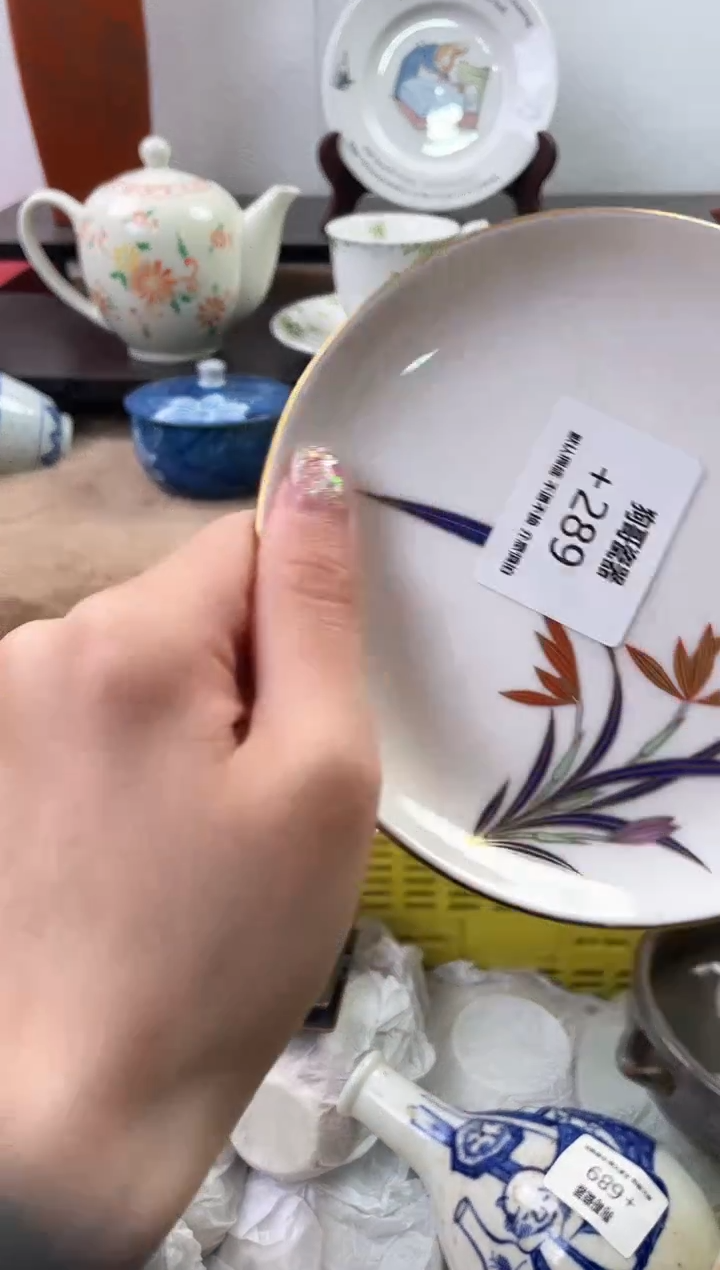 【闪购商品】瓷片289海外中古回流瓷器 默认瑕疵慎拍