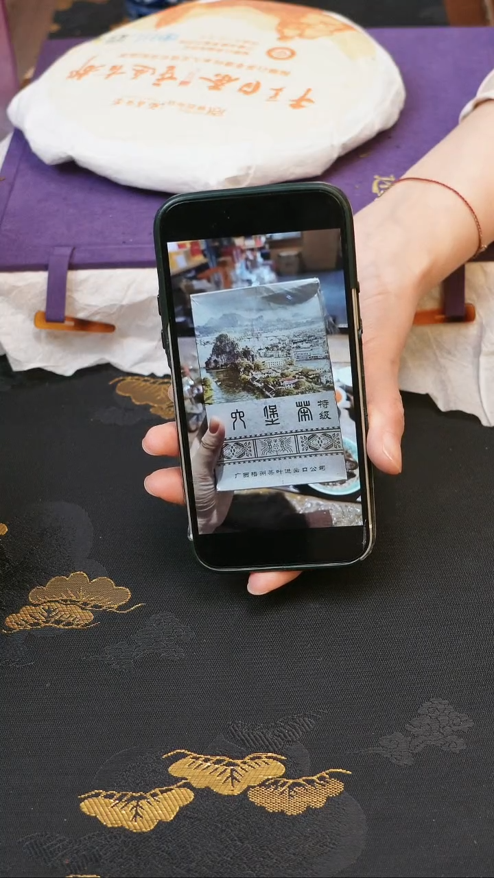 老六堡茶山水河500克