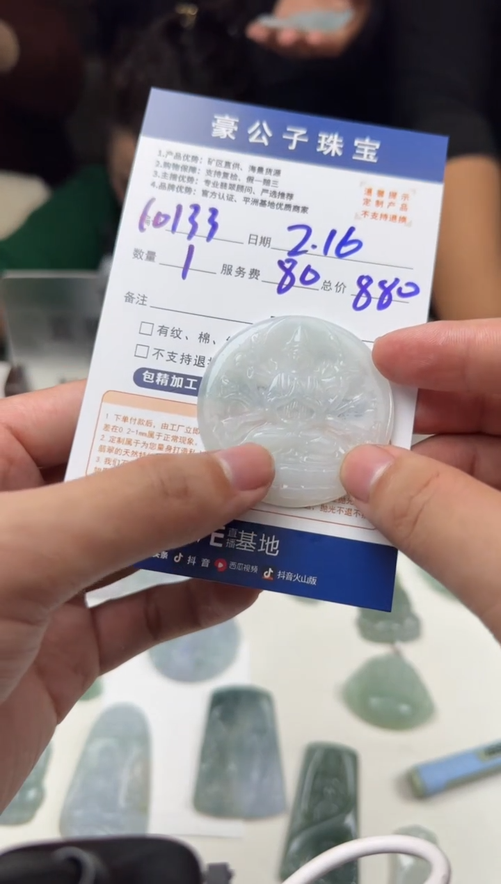 【闪购商品】定制翡翠未镶嵌10133（发货一个）