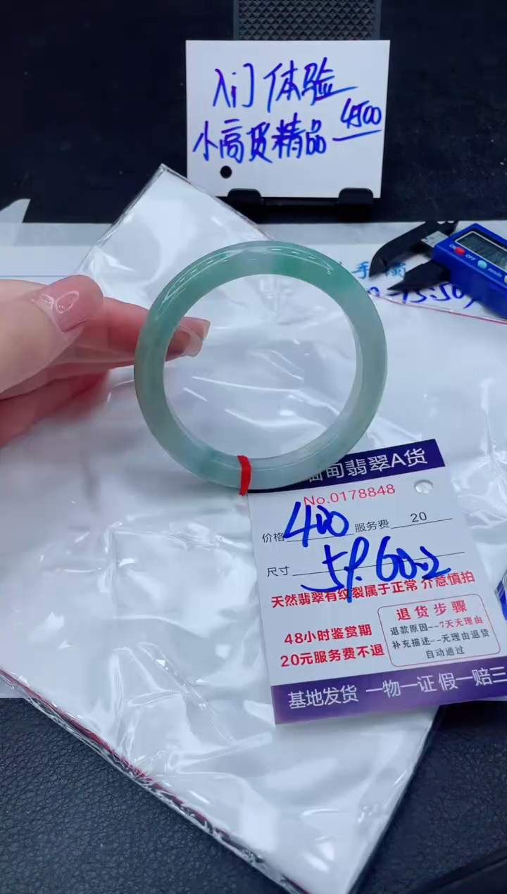 翡翠手镯未镶嵌400.000000