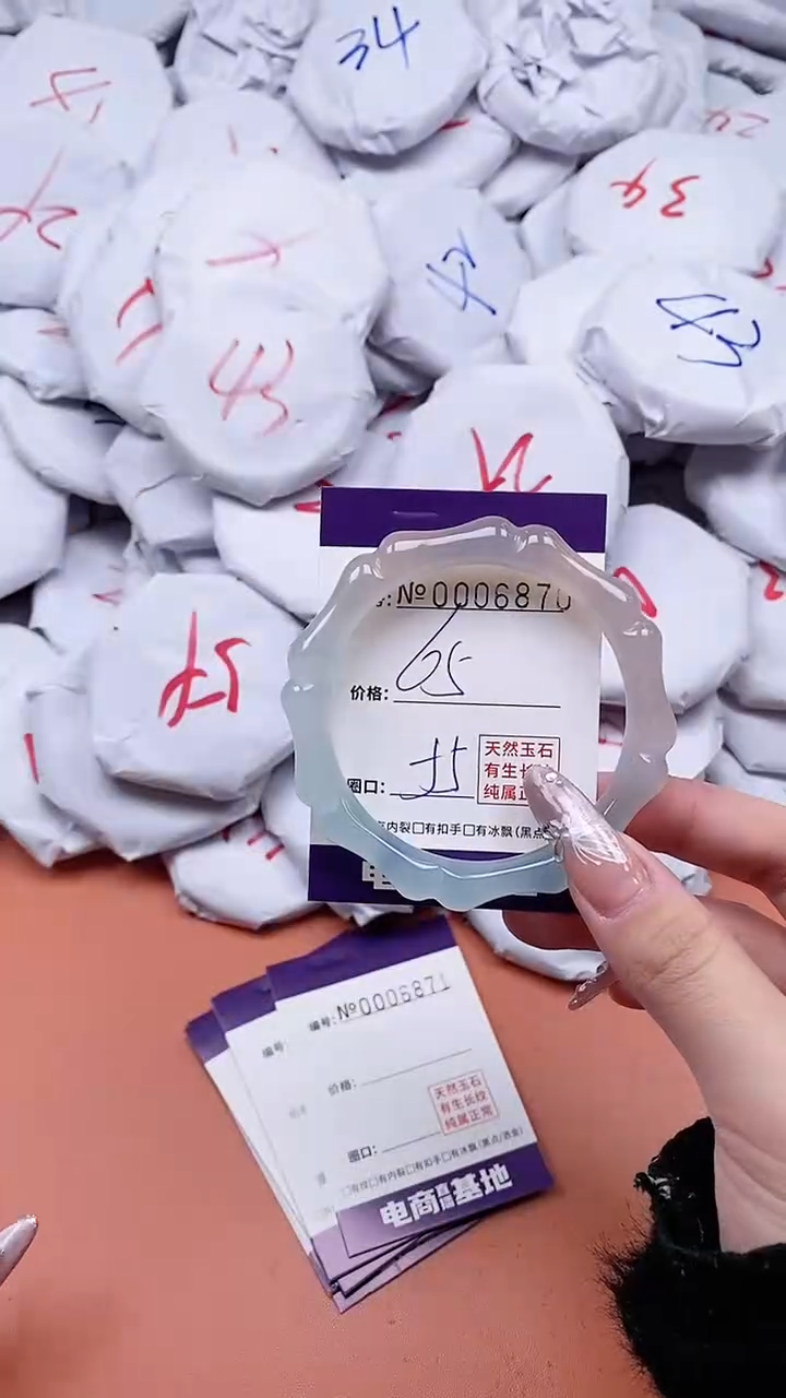 【闪购商品】玛瑙/玉髓手镯未镶嵌6870