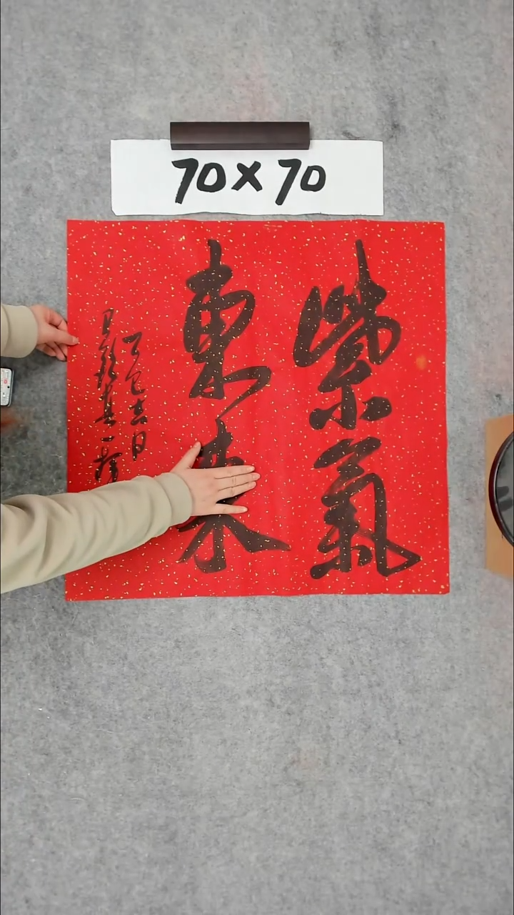 书法吕老师书法作品