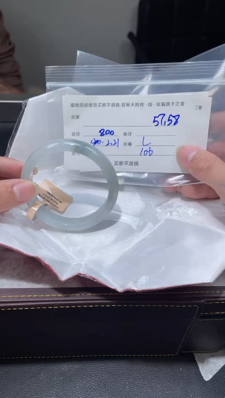 【闪购商品】定制翡翠1未镶嵌毛货手镯需精细抛光/57