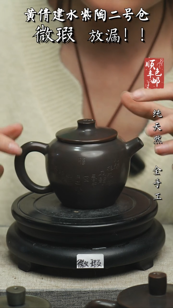 【闪购商品】壶云南建水紫陶微瑕122