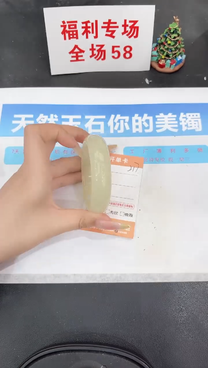 未镶嵌手镯石英质玉217-56.4