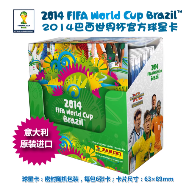 帕尼尼 2014年世界杯 球星卡 默认代拆 不退不换