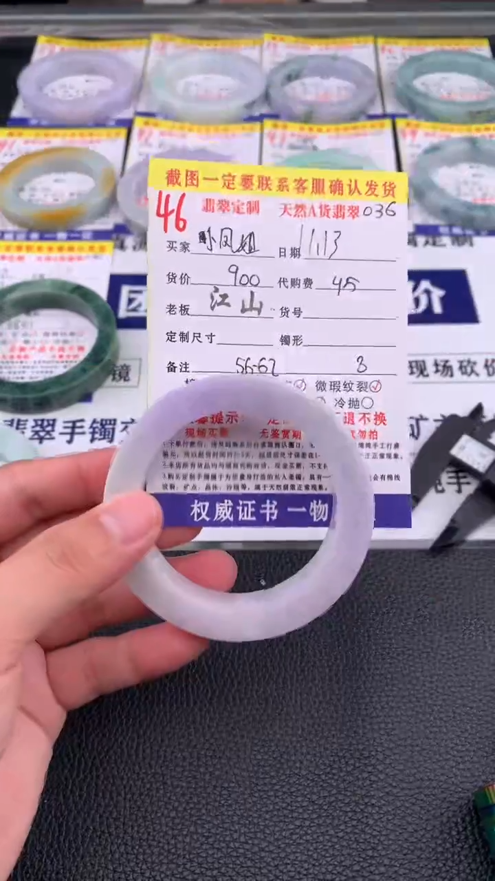 未镶嵌定制翡翠小*姐46#手镯定制链接