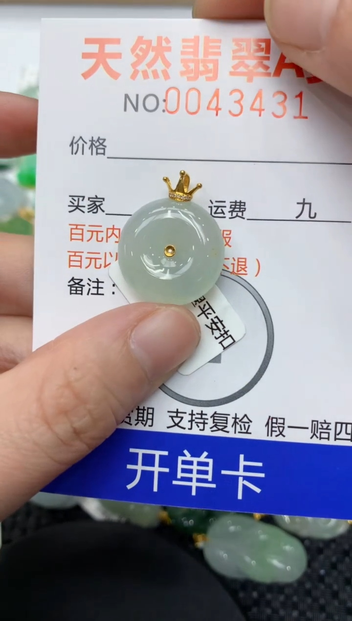 【闪购商品】翡翠颈饰18K金镶嵌11111111